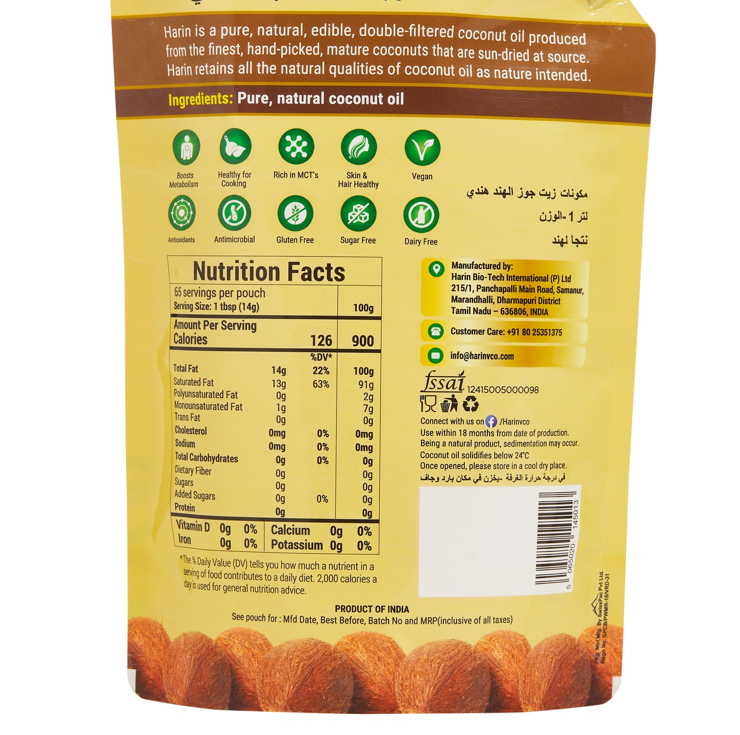 Harin Double Filtered Coconut Oil